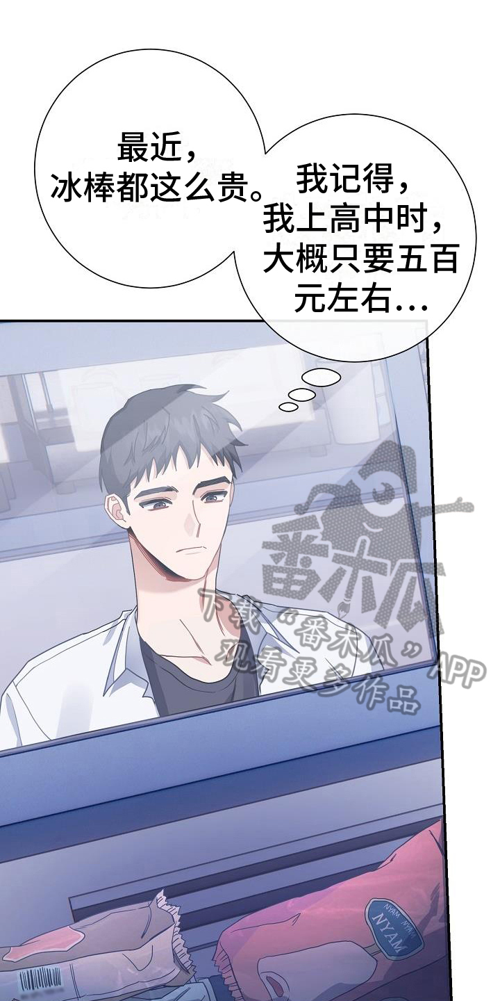 《爱情系统》漫画最新章节第9章：印象免费下拉式在线观看章节第【24】张图片