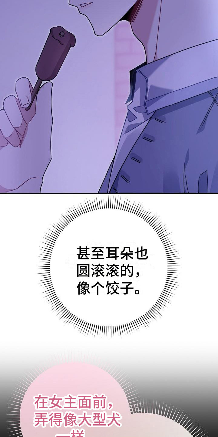 《爱情系统》漫画最新章节第9章：印象免费下拉式在线观看章节第【5】张图片