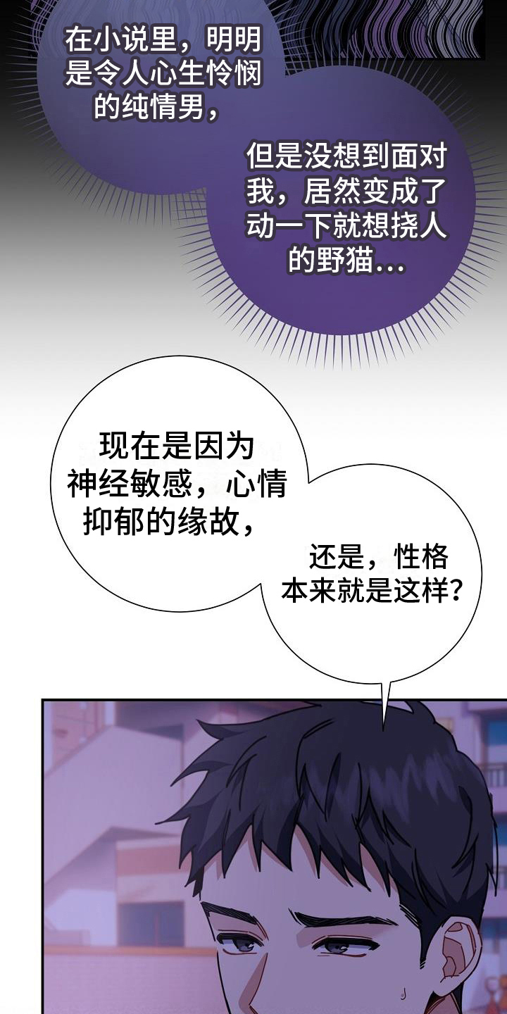 《爱情系统》漫画最新章节第9章：印象免费下拉式在线观看章节第【3】张图片