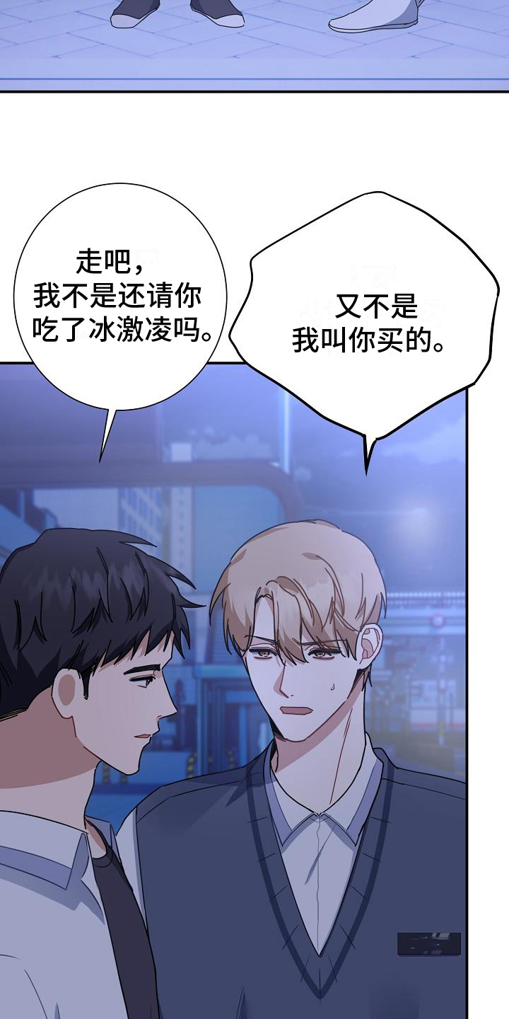 《爱情系统》漫画最新章节第11章：强拉硬拽免费下拉式在线观看章节第【18】张图片