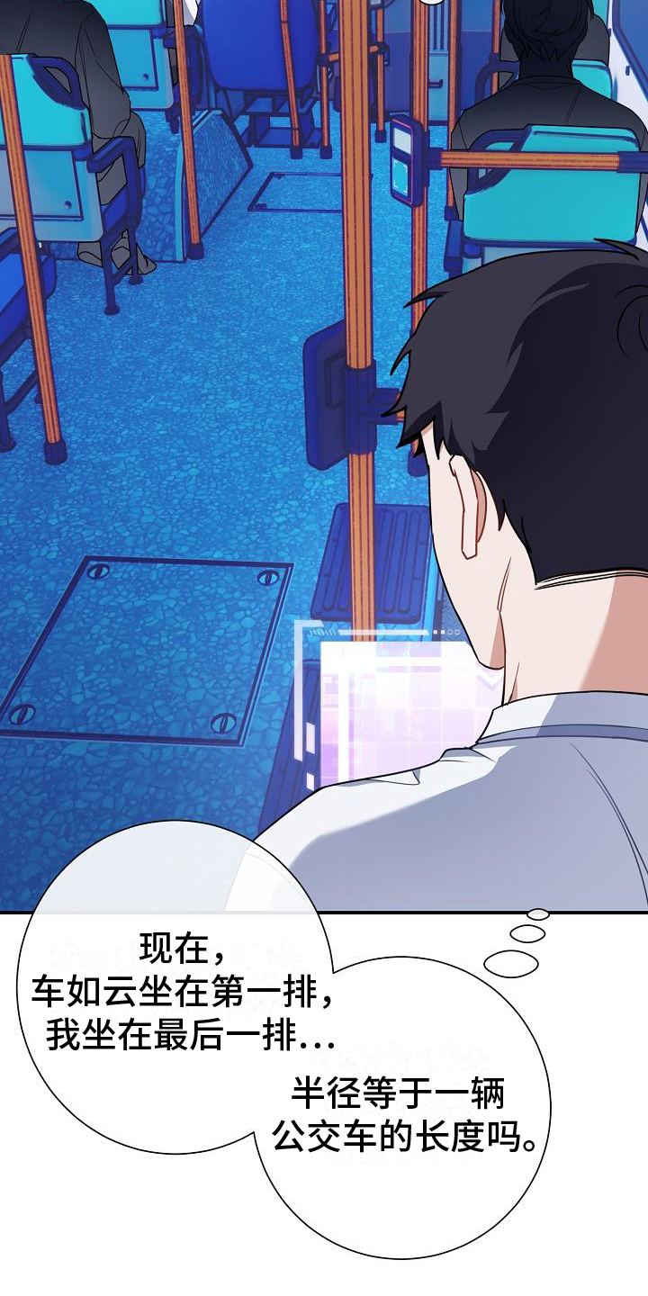 《爱情系统》漫画最新章节第11章：强拉硬拽免费下拉式在线观看章节第【6】张图片