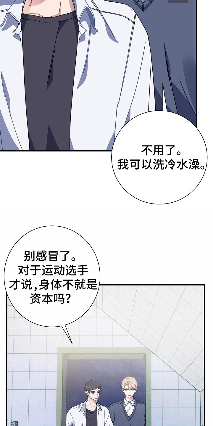 《爱情系统》漫画最新章节第13章：粉丝免费下拉式在线观看章节第【3】张图片