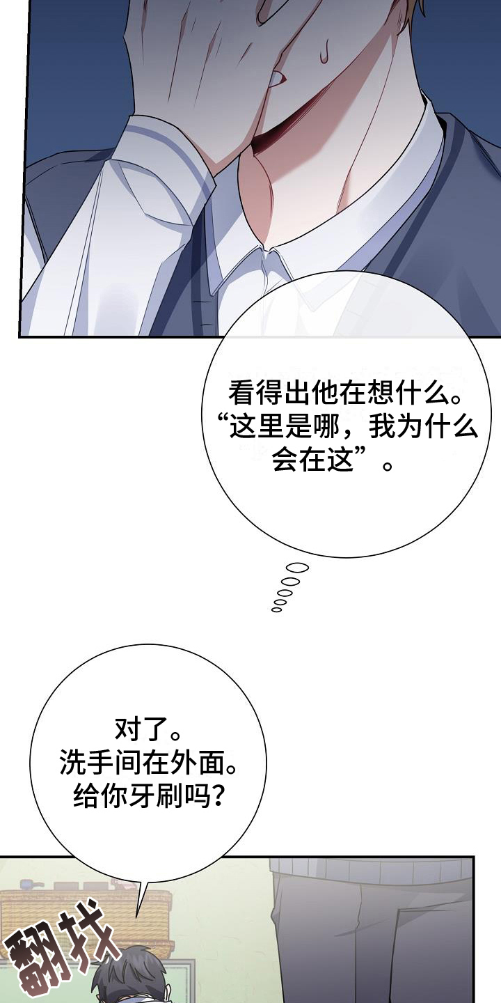 【爱情系统】漫画-（第13章：粉丝）章节漫画下拉式图片-5.jpg