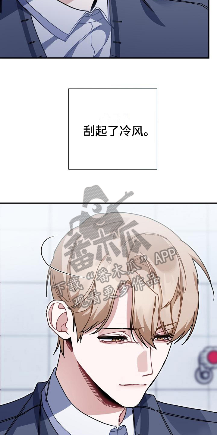 《爱情系统》漫画最新章节第14章：珍惜免费下拉式在线观看章节第【18】张图片