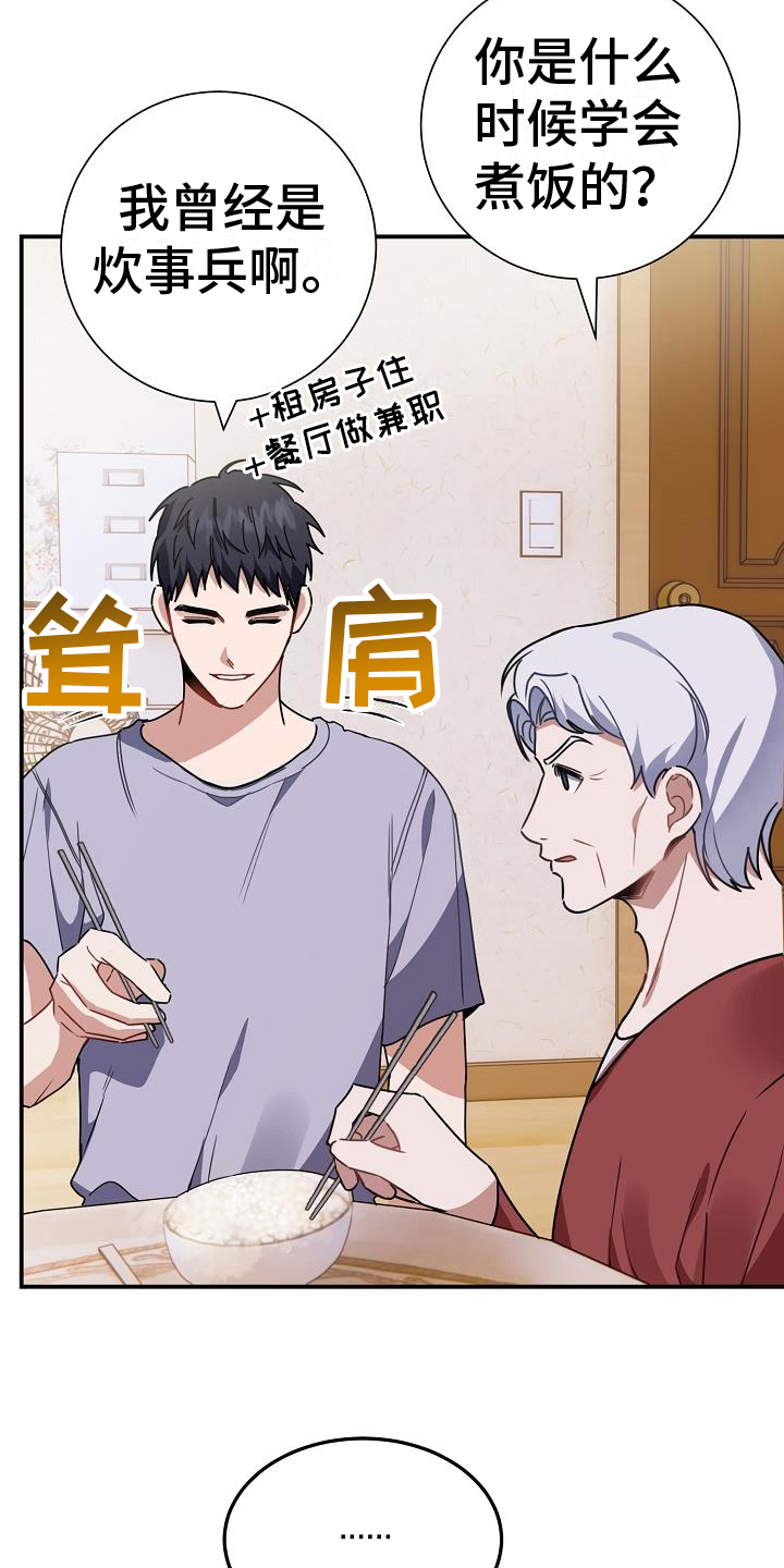 《爱情系统》漫画最新章节第16章：一起上学免费下拉式在线观看章节第【14】张图片