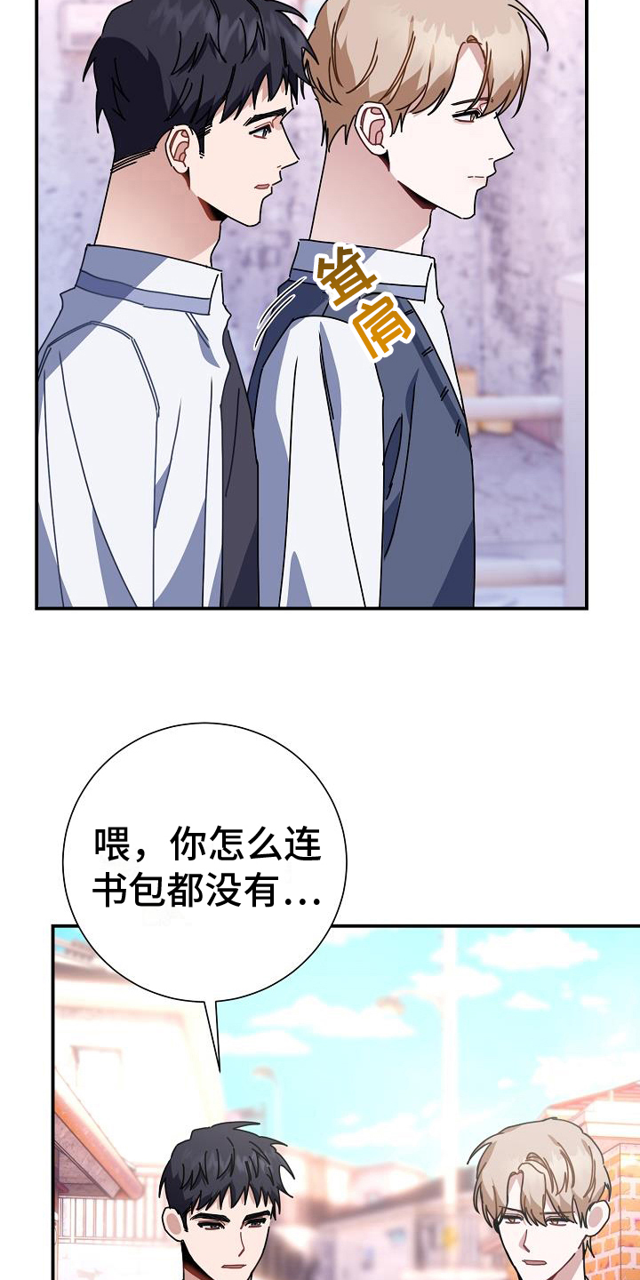 《爱情系统》漫画最新章节第16章：一起上学免费下拉式在线观看章节第【10】张图片