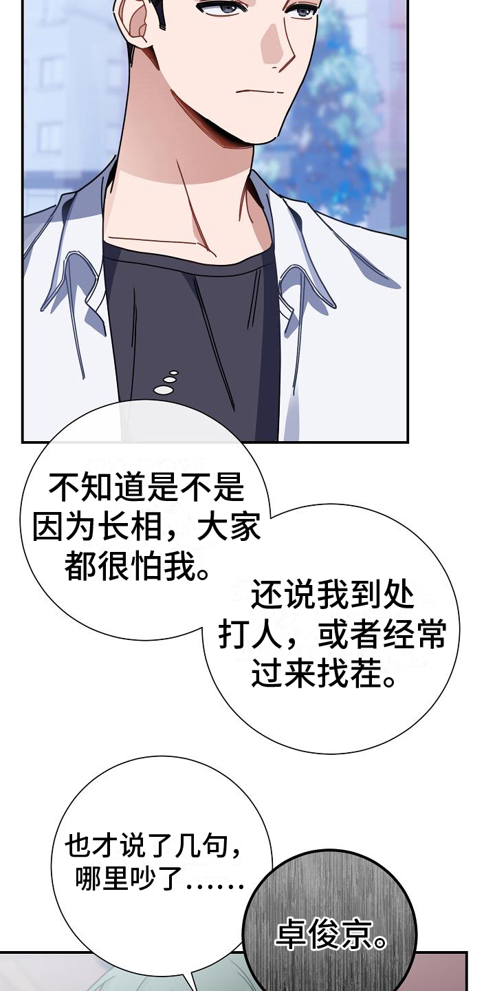 《爱情系统》漫画最新章节第17章：找茬免费下拉式在线观看章节第【8】张图片