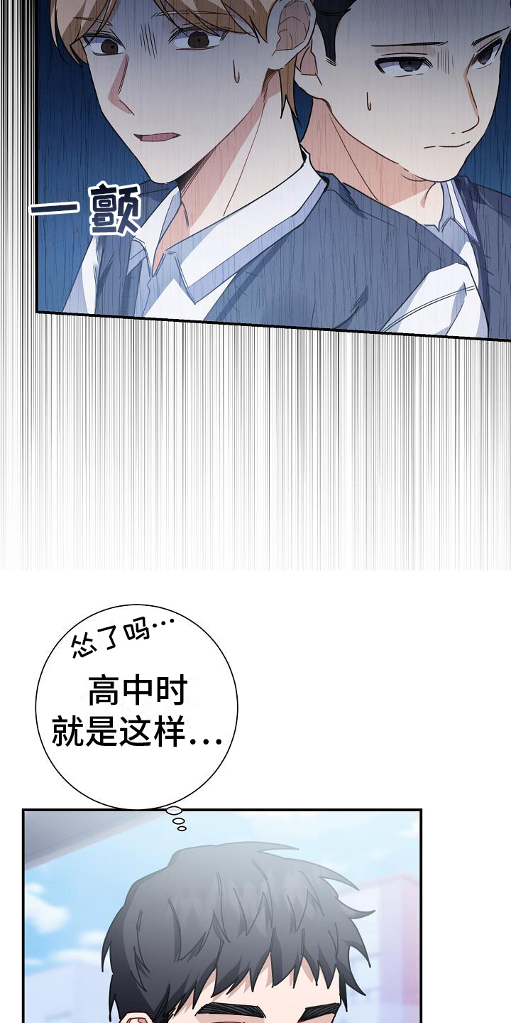 《爱情系统》漫画最新章节第17章：找茬免费下拉式在线观看章节第【9】张图片