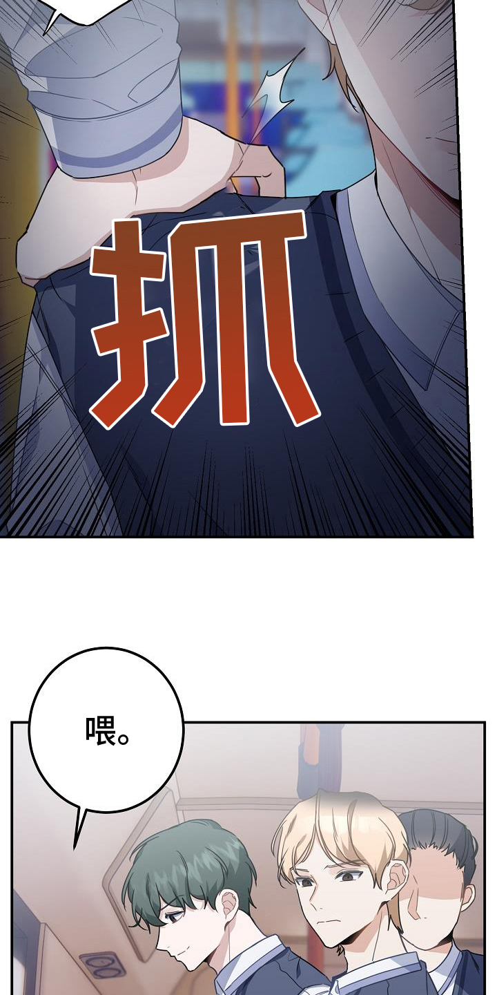 《爱情系统》漫画最新章节第17章：找茬免费下拉式在线观看章节第【12】张图片