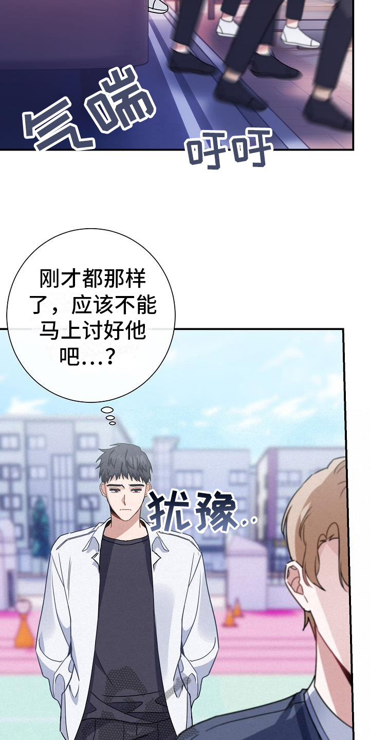 《爱情系统》漫画最新章节第17章：找茬免费下拉式在线观看章节第【4】张图片