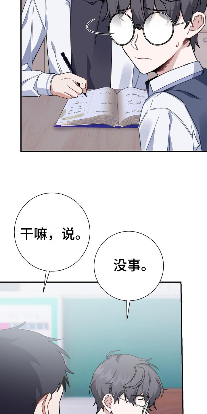 《爱情系统》漫画最新章节第18章：交朋友免费下拉式在线观看章节第【15】张图片