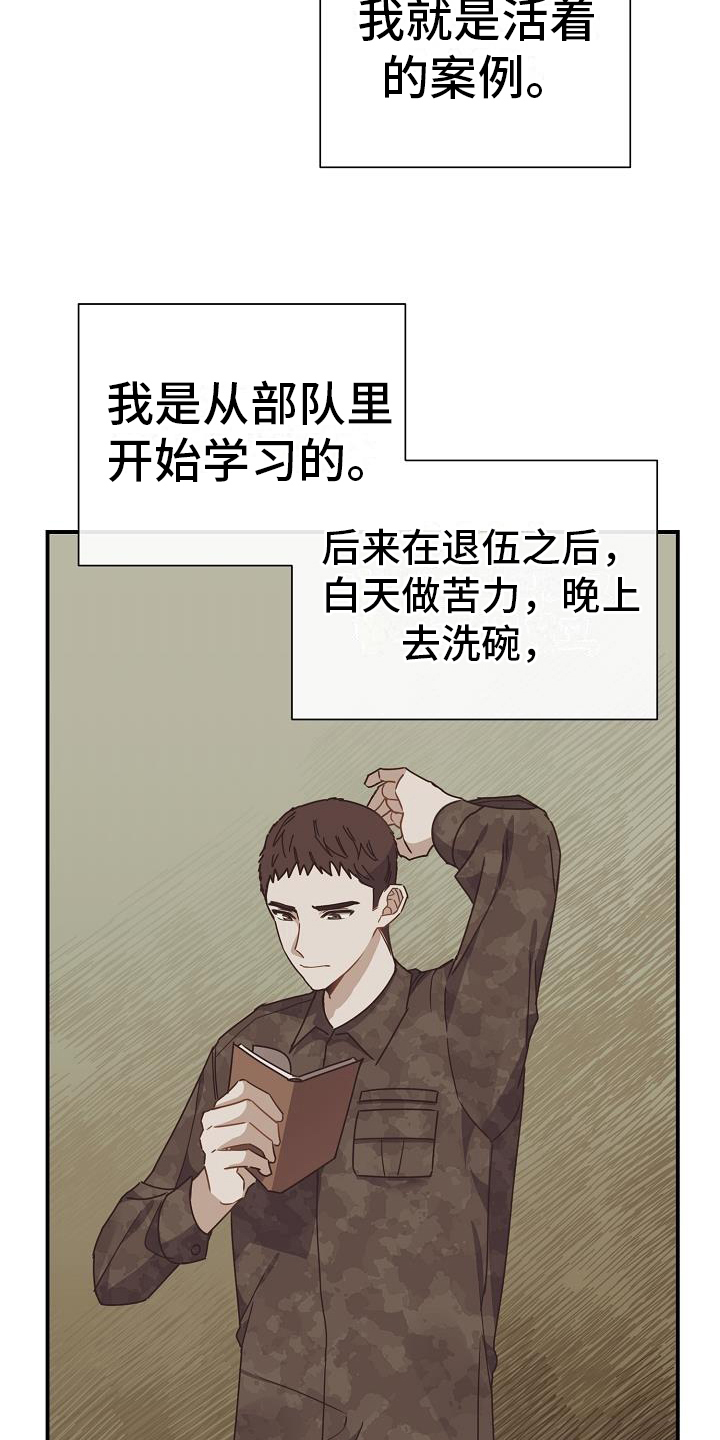 《爱情系统》漫画最新章节第18章：交朋友免费下拉式在线观看章节第【10】张图片