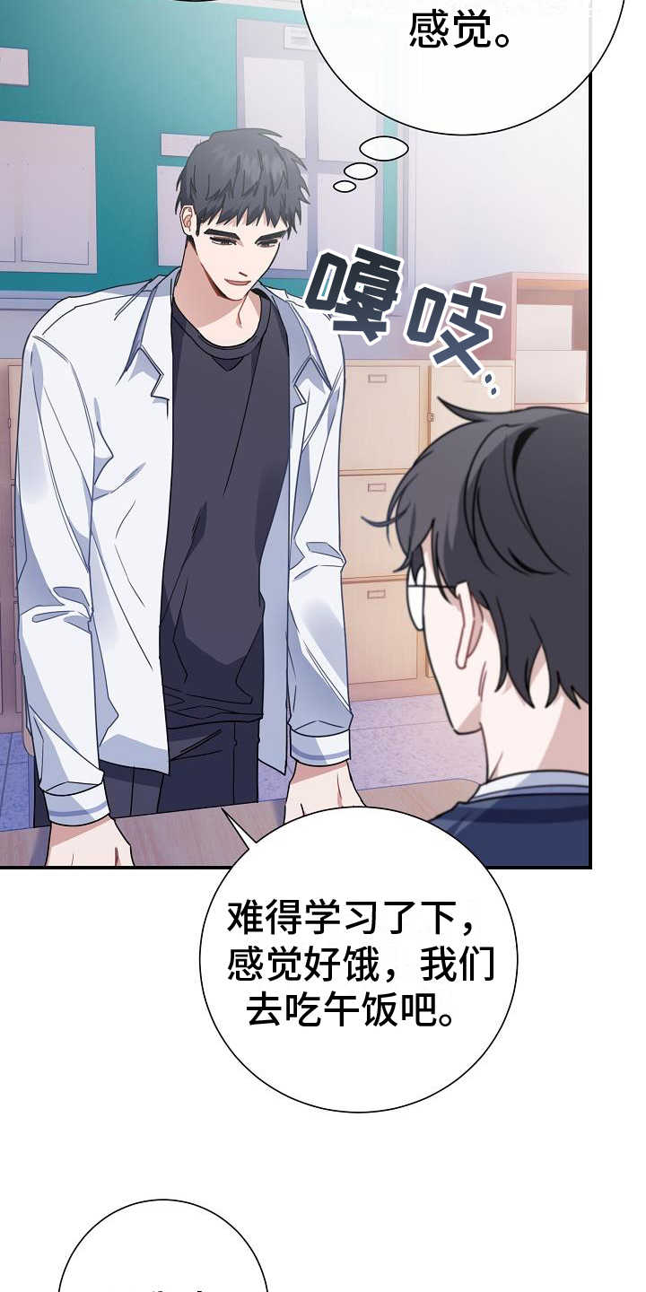 《爱情系统》漫画最新章节第18章：交朋友免费下拉式在线观看章节第【6】张图片