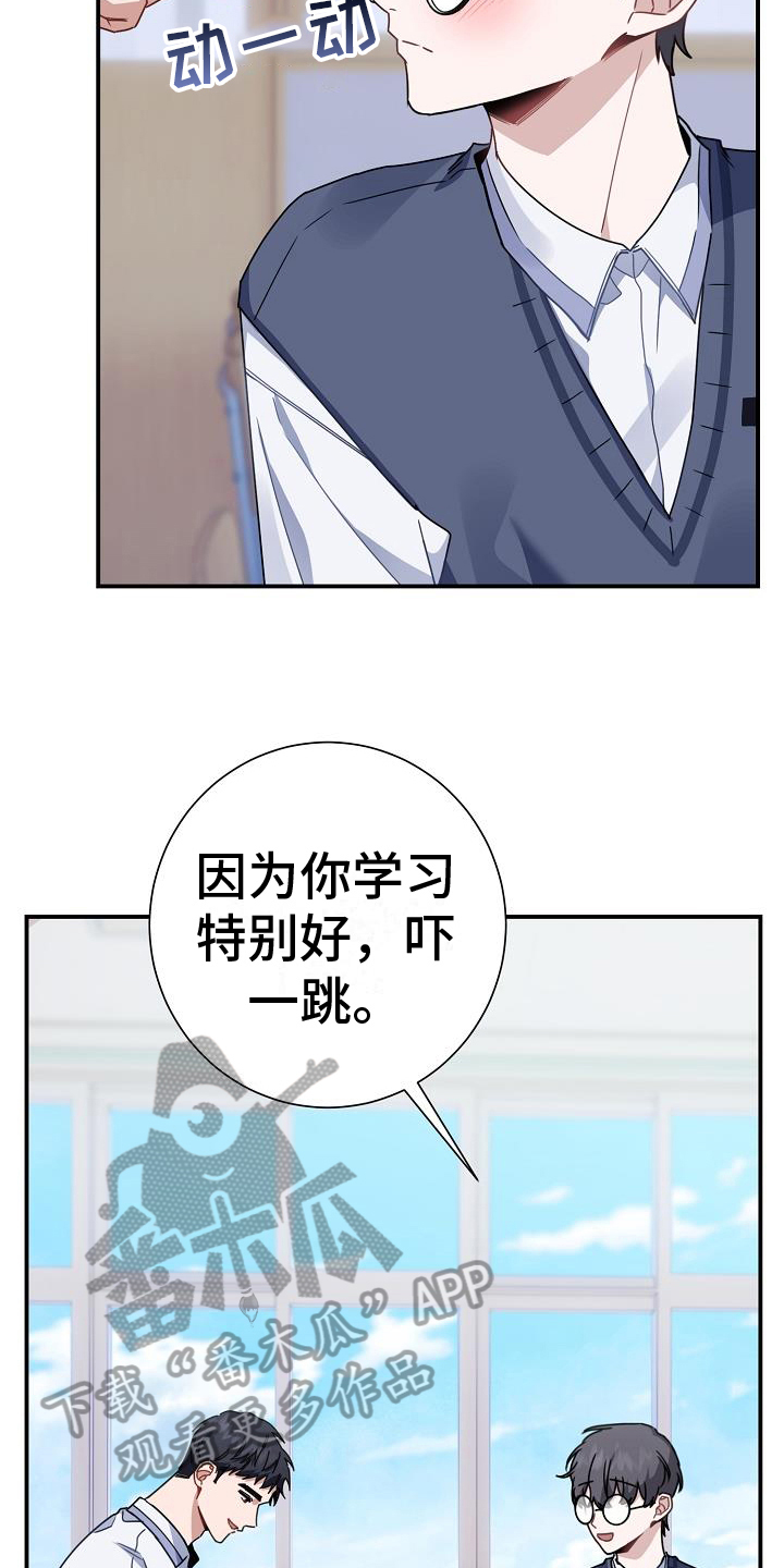 《爱情系统》漫画最新章节第18章：交朋友免费下拉式在线观看章节第【13】张图片