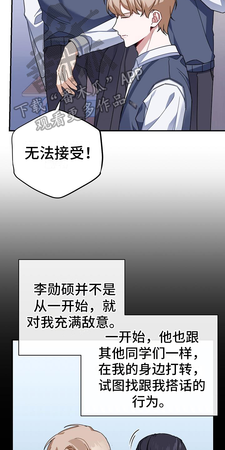 《爱情系统》漫画最新章节第20章：找麻烦免费下拉式在线观看章节第【10】张图片