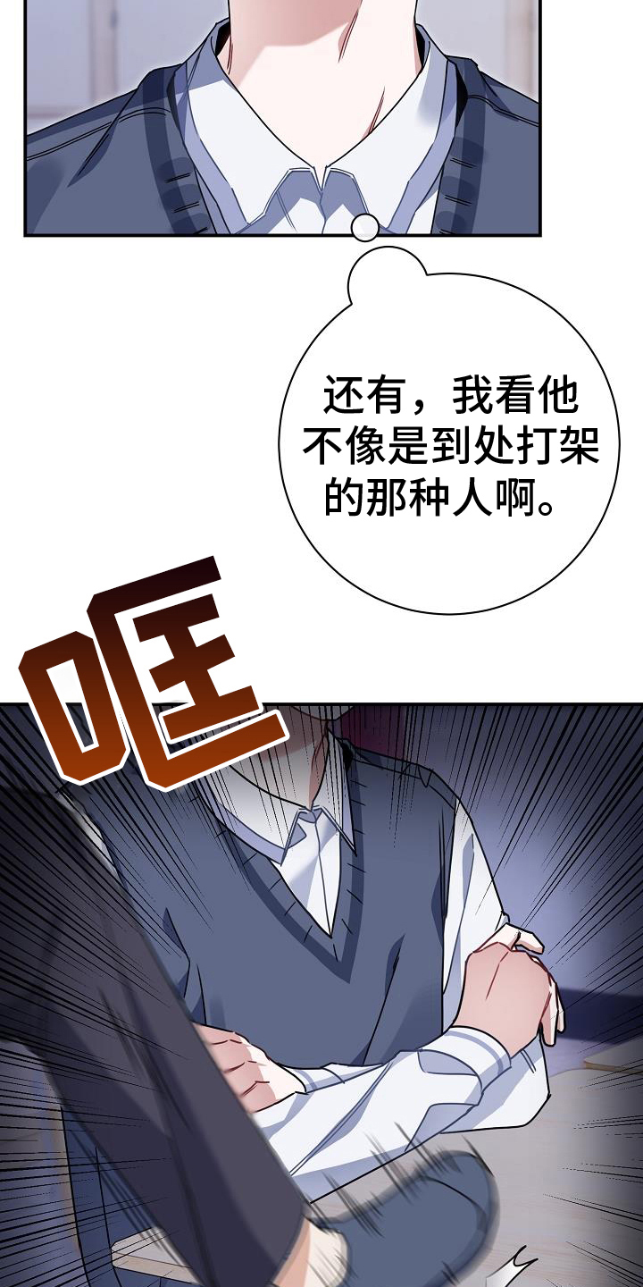 《爱情系统》漫画最新章节第20章：找麻烦免费下拉式在线观看章节第【12】张图片