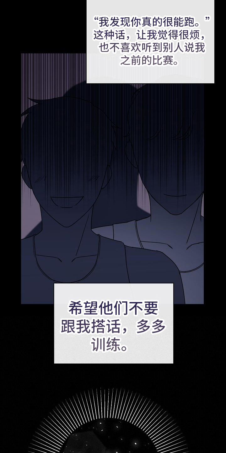 《爱情系统》漫画最新章节第20章：找麻烦免费下拉式在线观看章节第【8】张图片