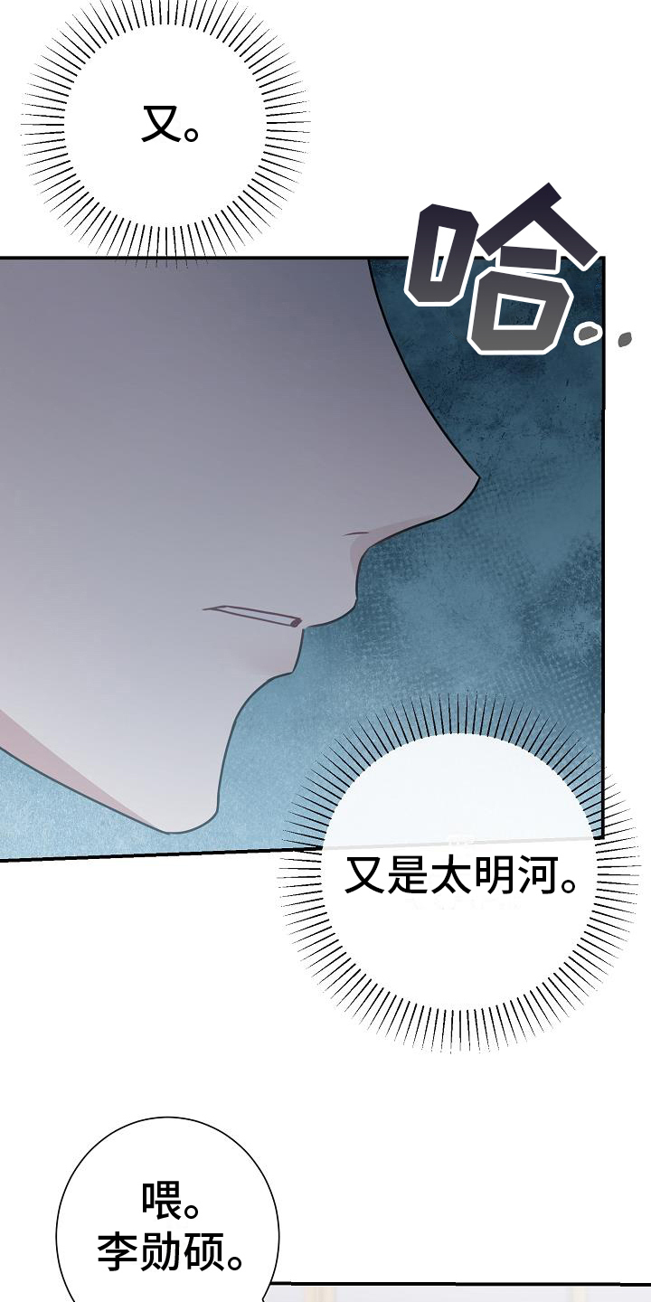 《爱情系统》漫画最新章节第21章：道歉免费下拉式在线观看章节第【11】张图片