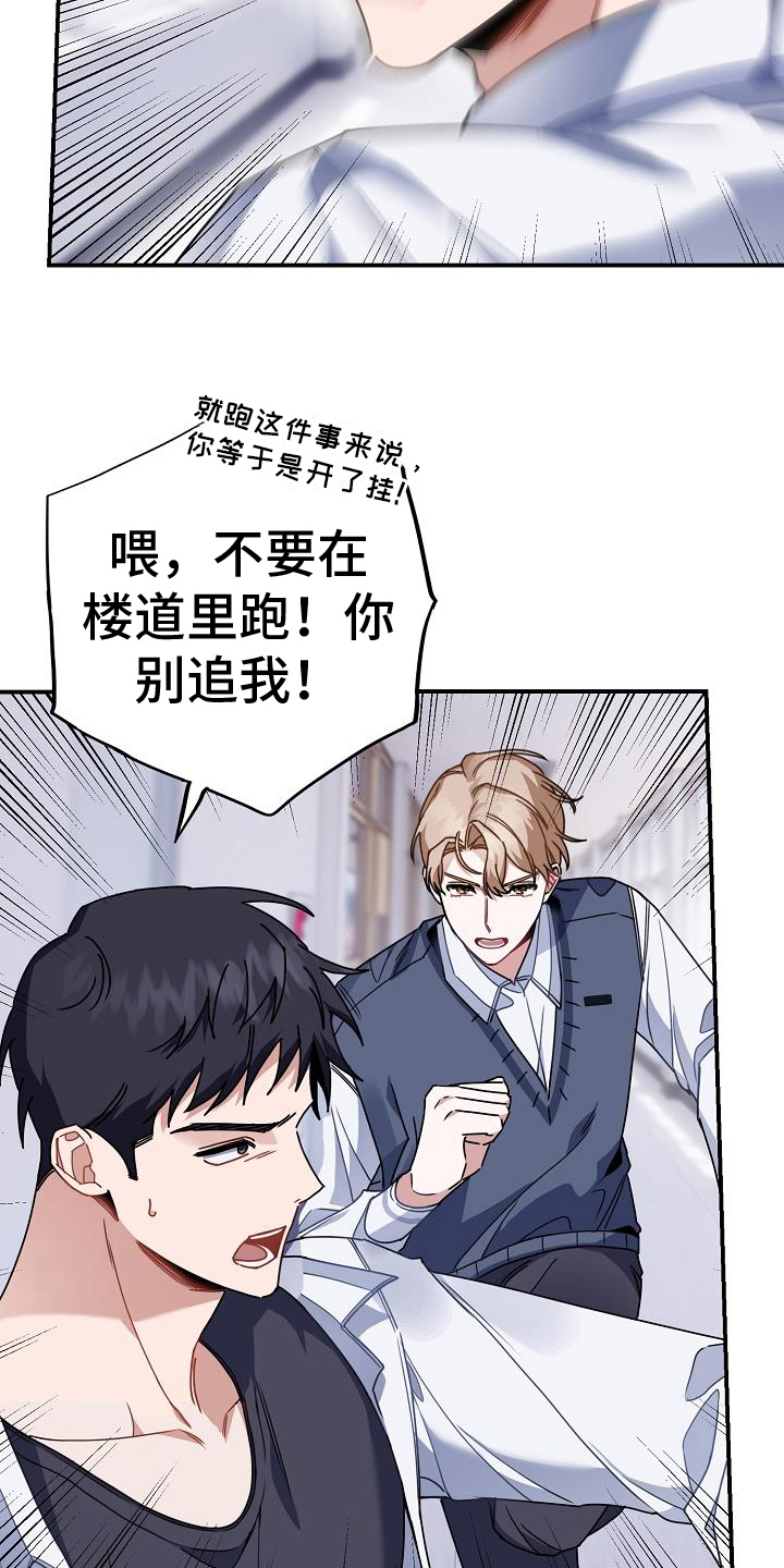 《爱情系统》漫画最新章节第22章：要更加喜欢我免费下拉式在线观看章节第【17】张图片