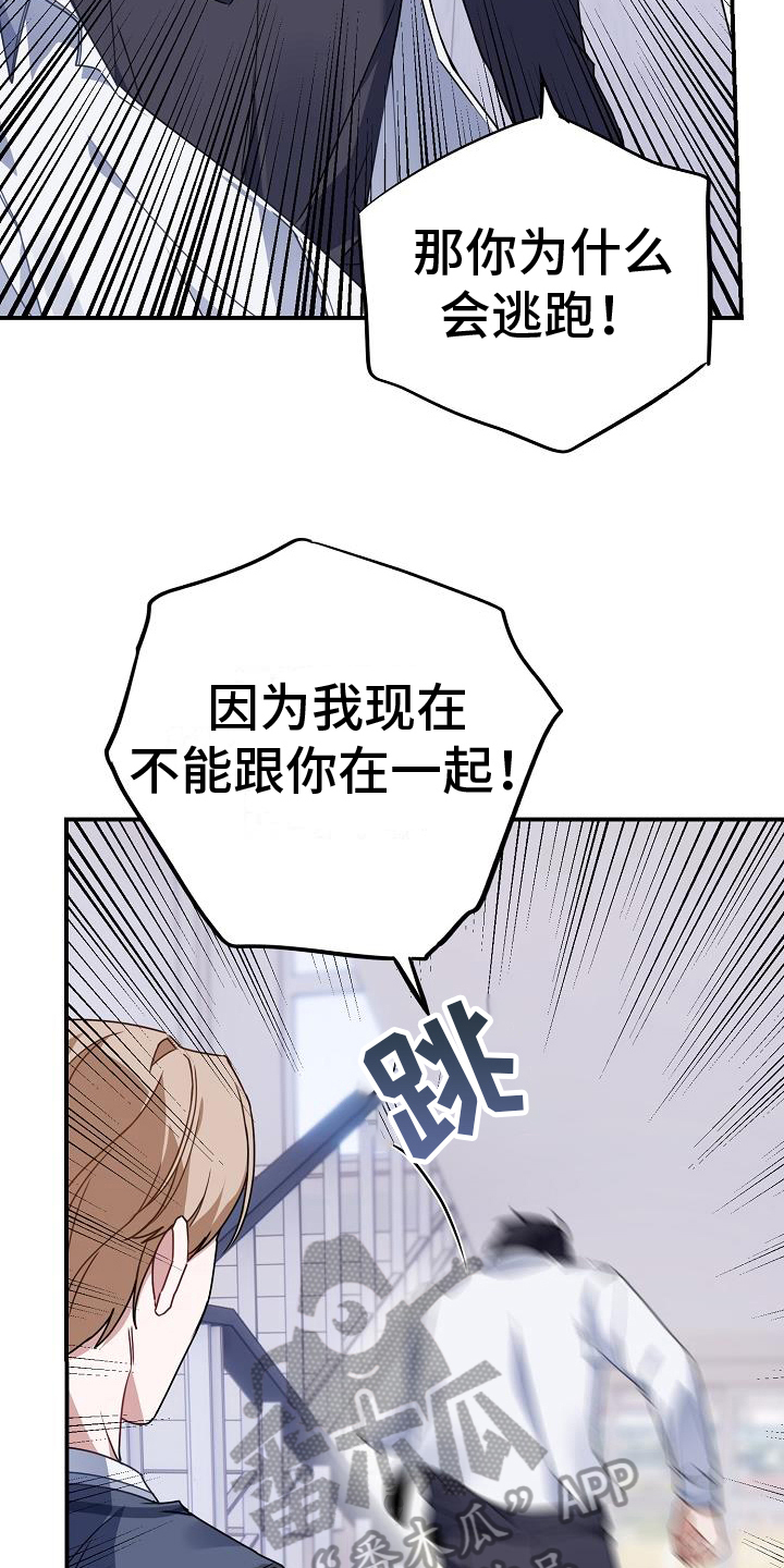 《爱情系统》漫画最新章节第22章：要更加喜欢我免费下拉式在线观看章节第【16】张图片