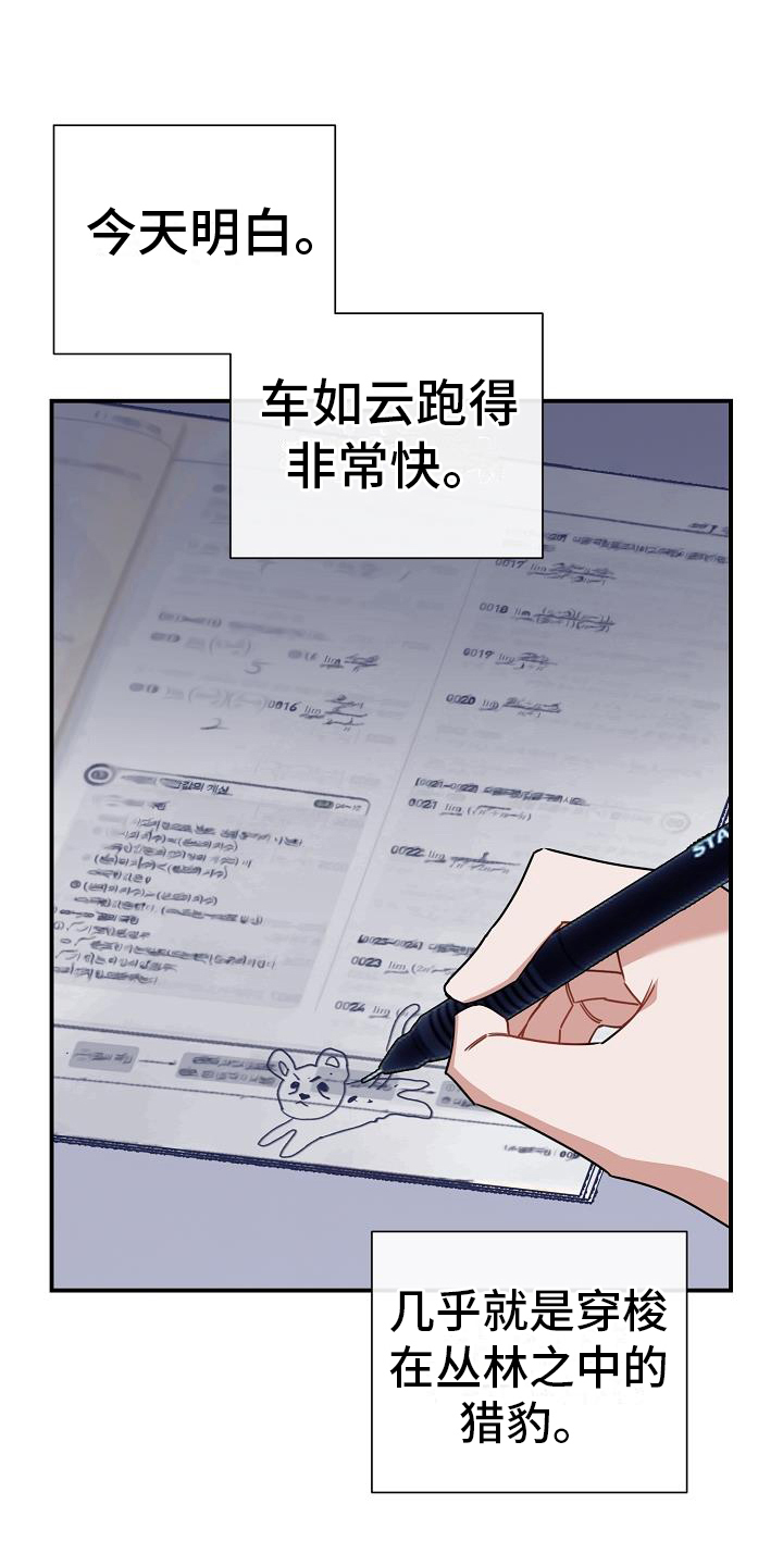 《爱情系统》漫画最新章节第23章：奇怪免费下拉式在线观看章节第【13】张图片