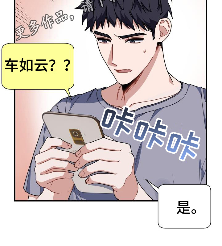 《爱情系统》漫画最新章节第23章：奇怪免费下拉式在线观看章节第【1】张图片