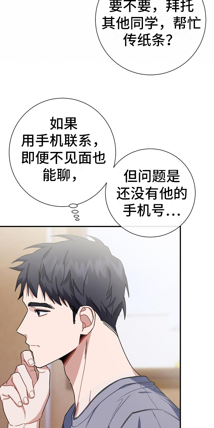 《爱情系统》漫画最新章节第23章：奇怪免费下拉式在线观看章节第【5】张图片