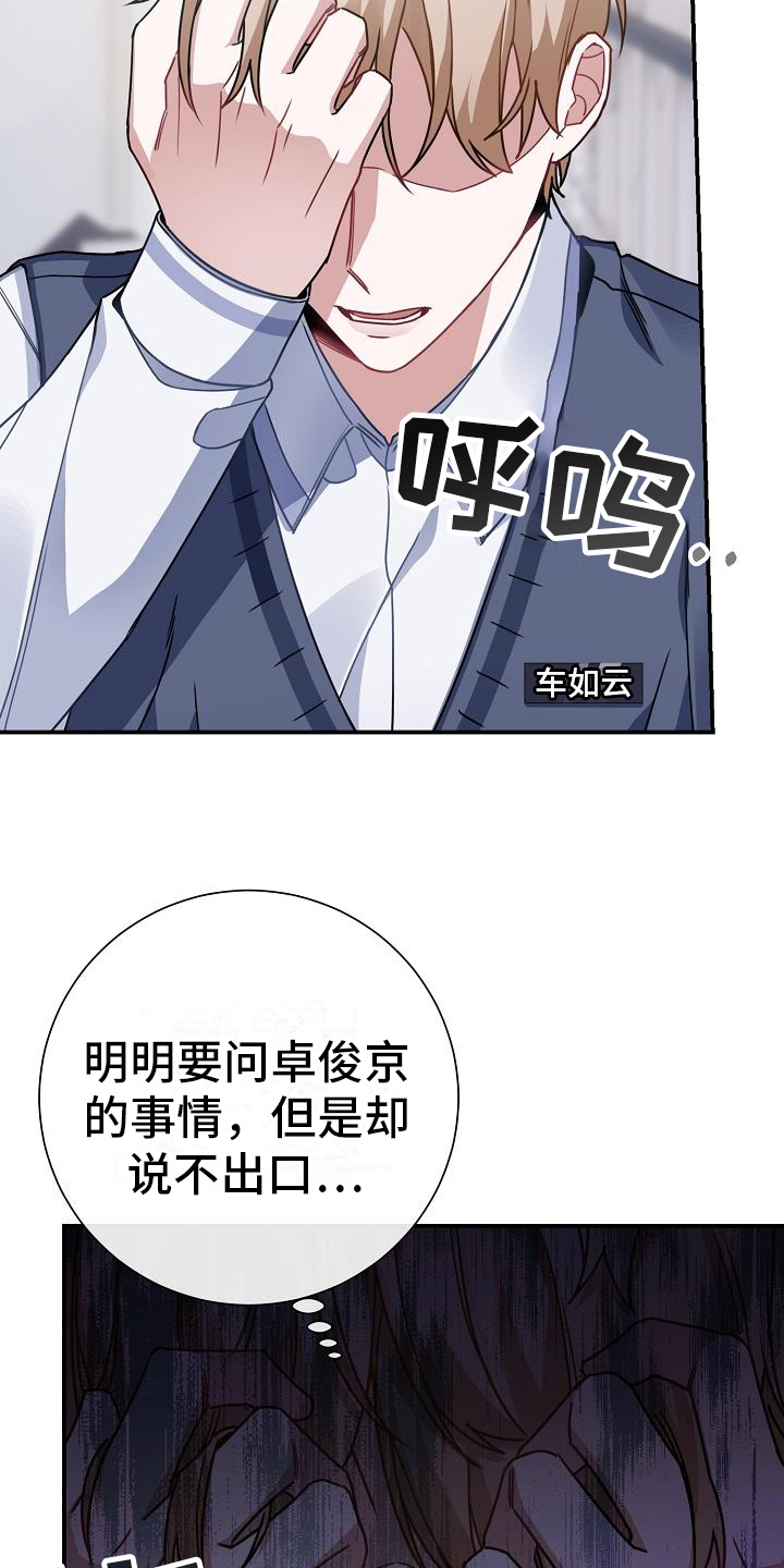 《爱情系统》漫画最新章节第23章：奇怪免费下拉式在线观看章节第【17】张图片