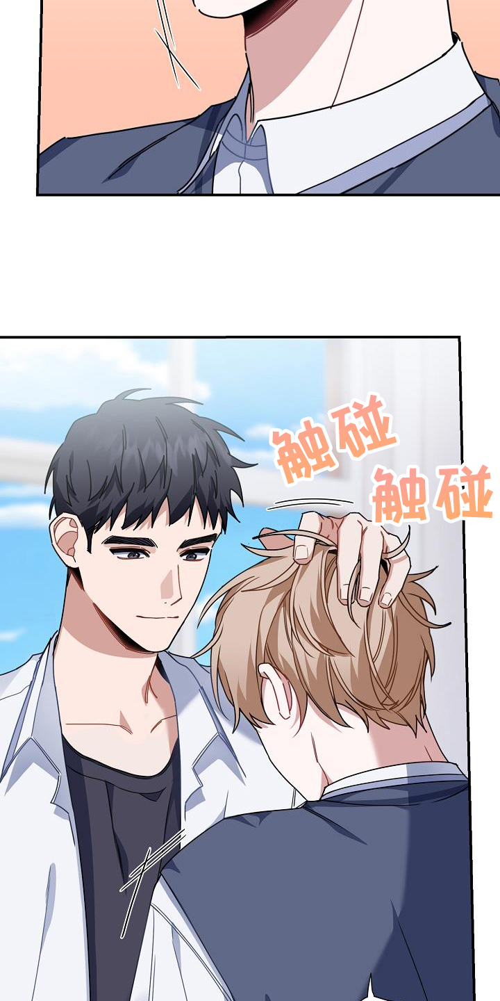 《爱情系统》漫画最新章节第23章：奇怪免费下拉式在线观看章节第【20】张图片