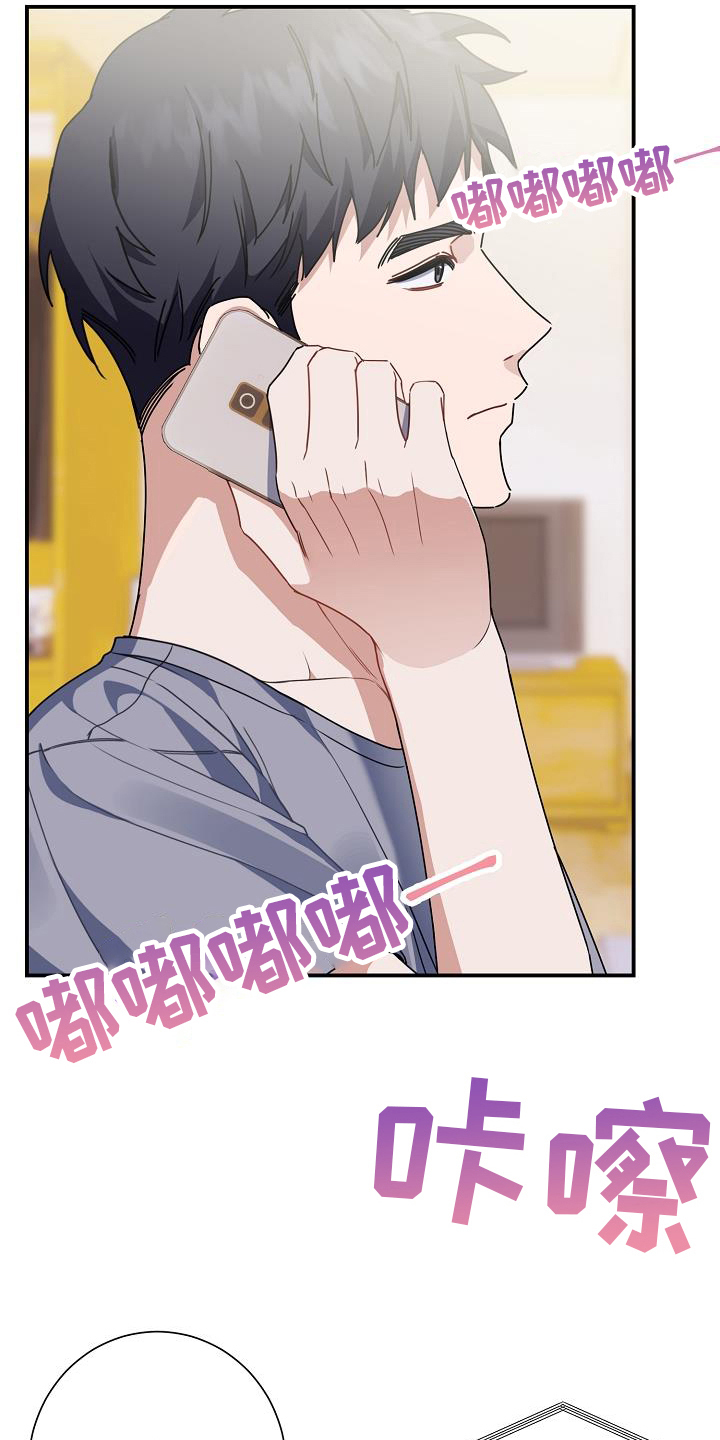 《爱情系统》漫画最新章节第24章：聊天免费下拉式在线观看章节第【10】张图片