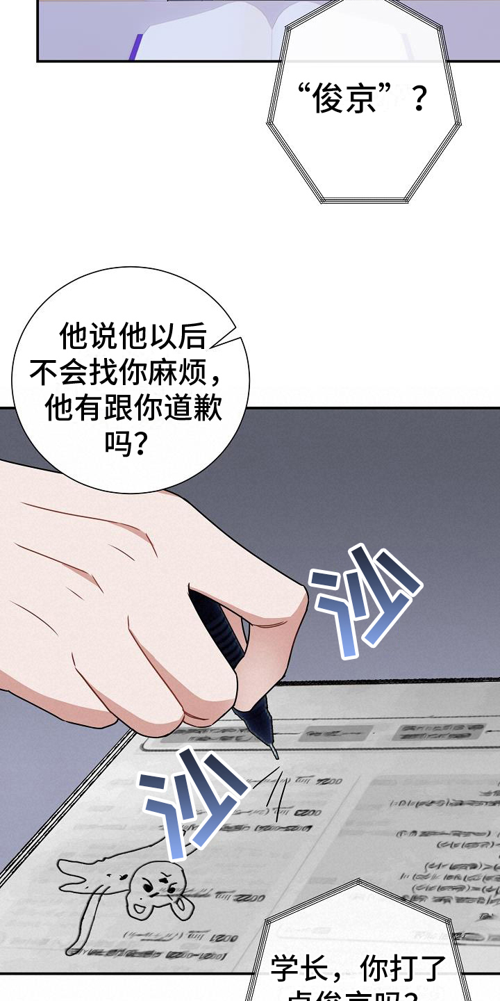 《爱情系统》漫画最新章节第24章：聊天免费下拉式在线观看章节第【3】张图片