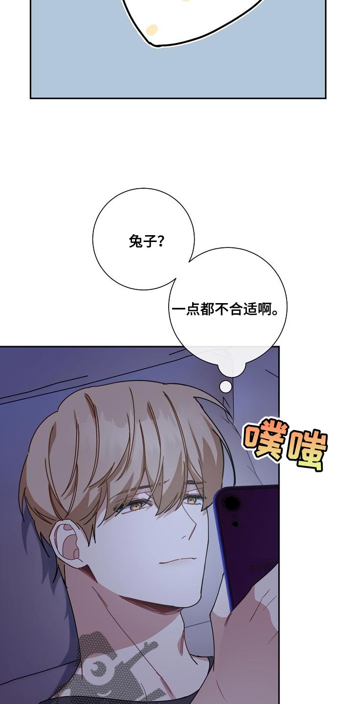 《爱情系统》漫画最新章节第26章：你还在躲我免费下拉式在线观看章节第【27】张图片