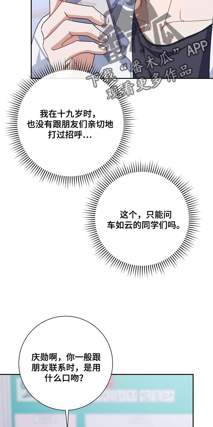 《爱情系统》漫画最新章节第26章：你还在躲我免费下拉式在线观看章节第【17】张图片