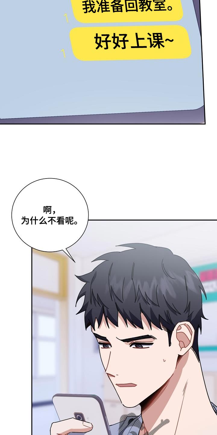 《爱情系统》漫画最新章节第26章：你还在躲我免费下拉式在线观看章节第【18】张图片