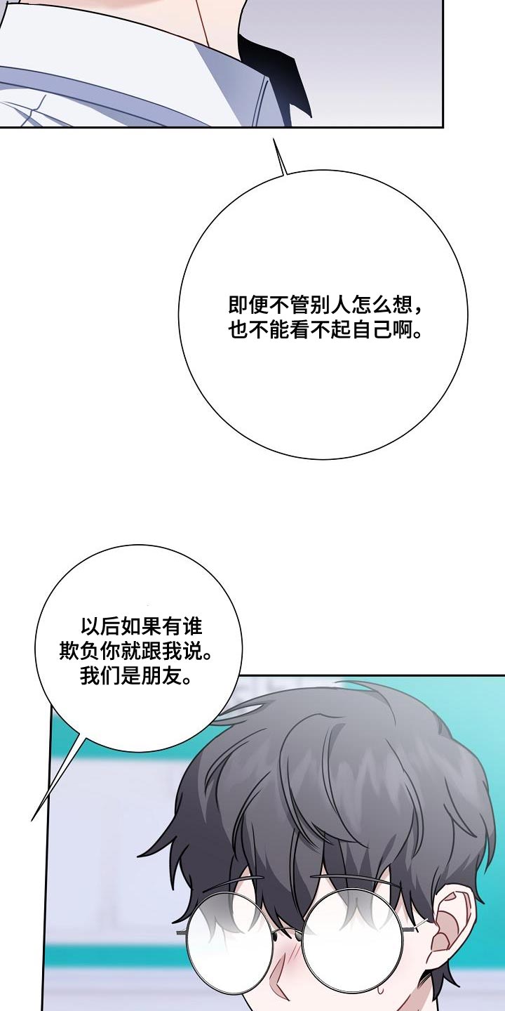 《爱情系统》漫画最新章节第26章：你还在躲我免费下拉式在线观看章节第【8】张图片