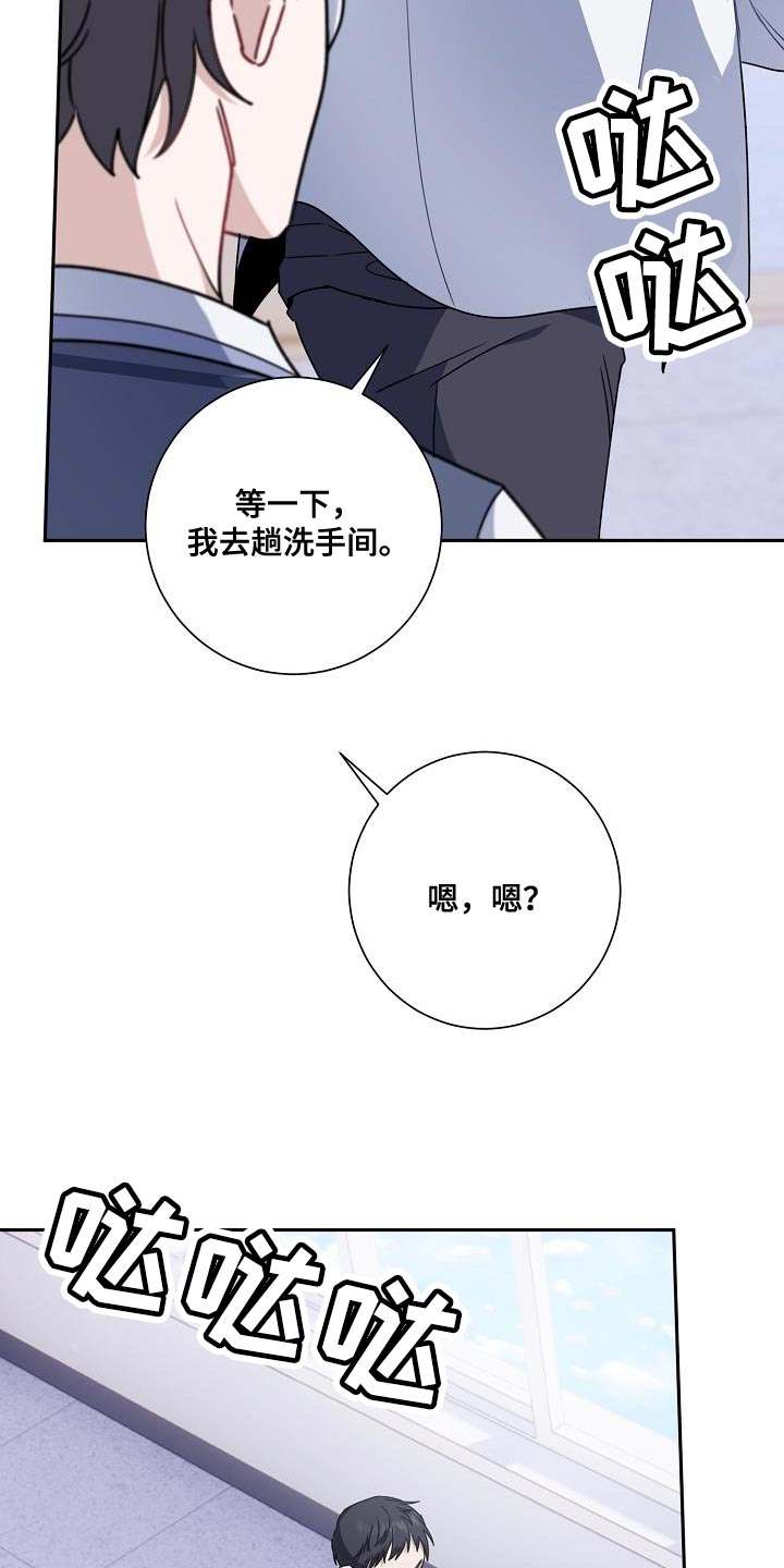 《爱情系统》漫画最新章节第26章：你还在躲我免费下拉式在线观看章节第【5】张图片