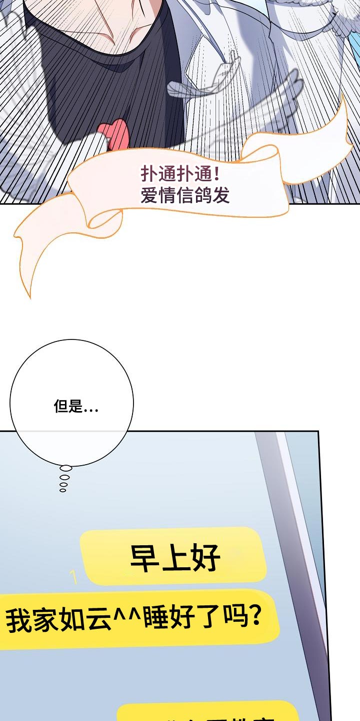 《爱情系统》漫画最新章节第26章：你还在躲我免费下拉式在线观看章节第【19】张图片