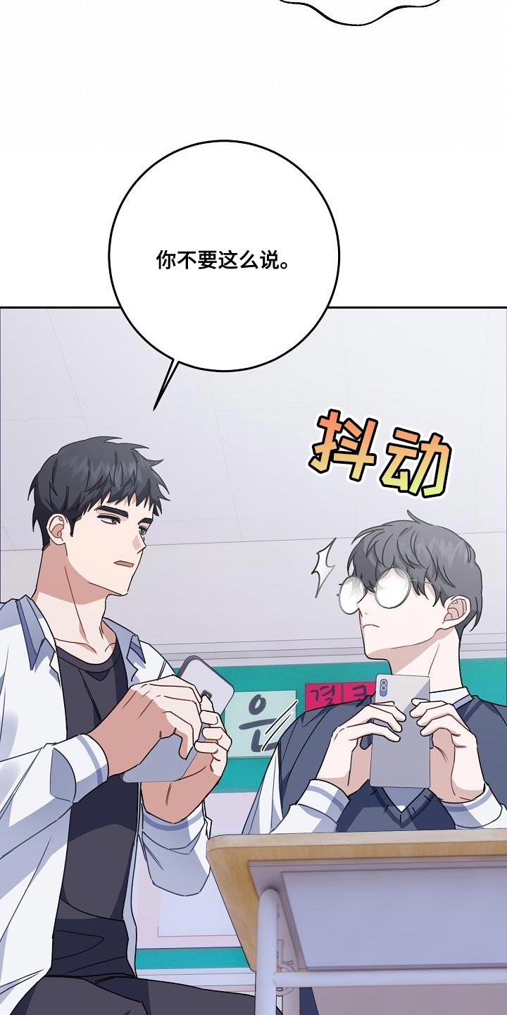 《爱情系统》漫画最新章节第26章：你还在躲我免费下拉式在线观看章节第【10】张图片