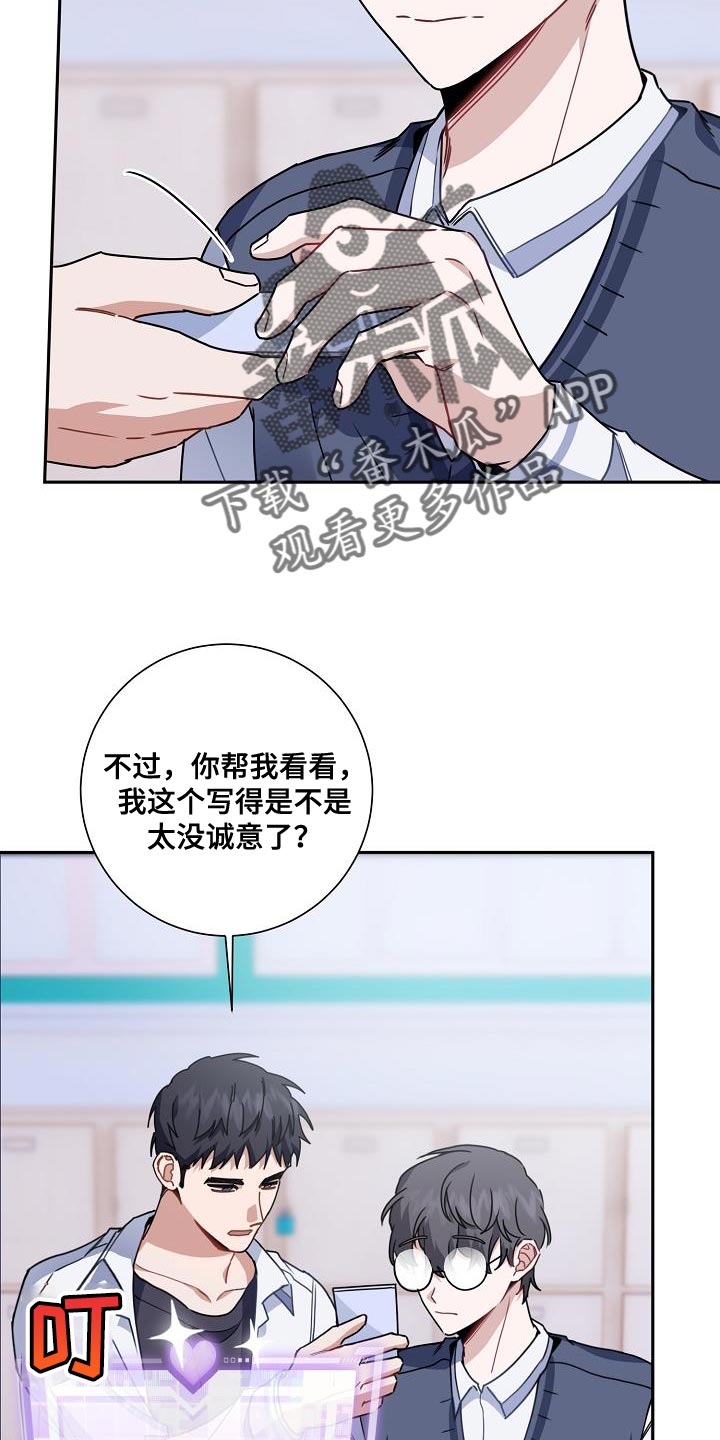 《爱情系统》漫画最新章节第26章：你还在躲我免费下拉式在线观看章节第【7】张图片