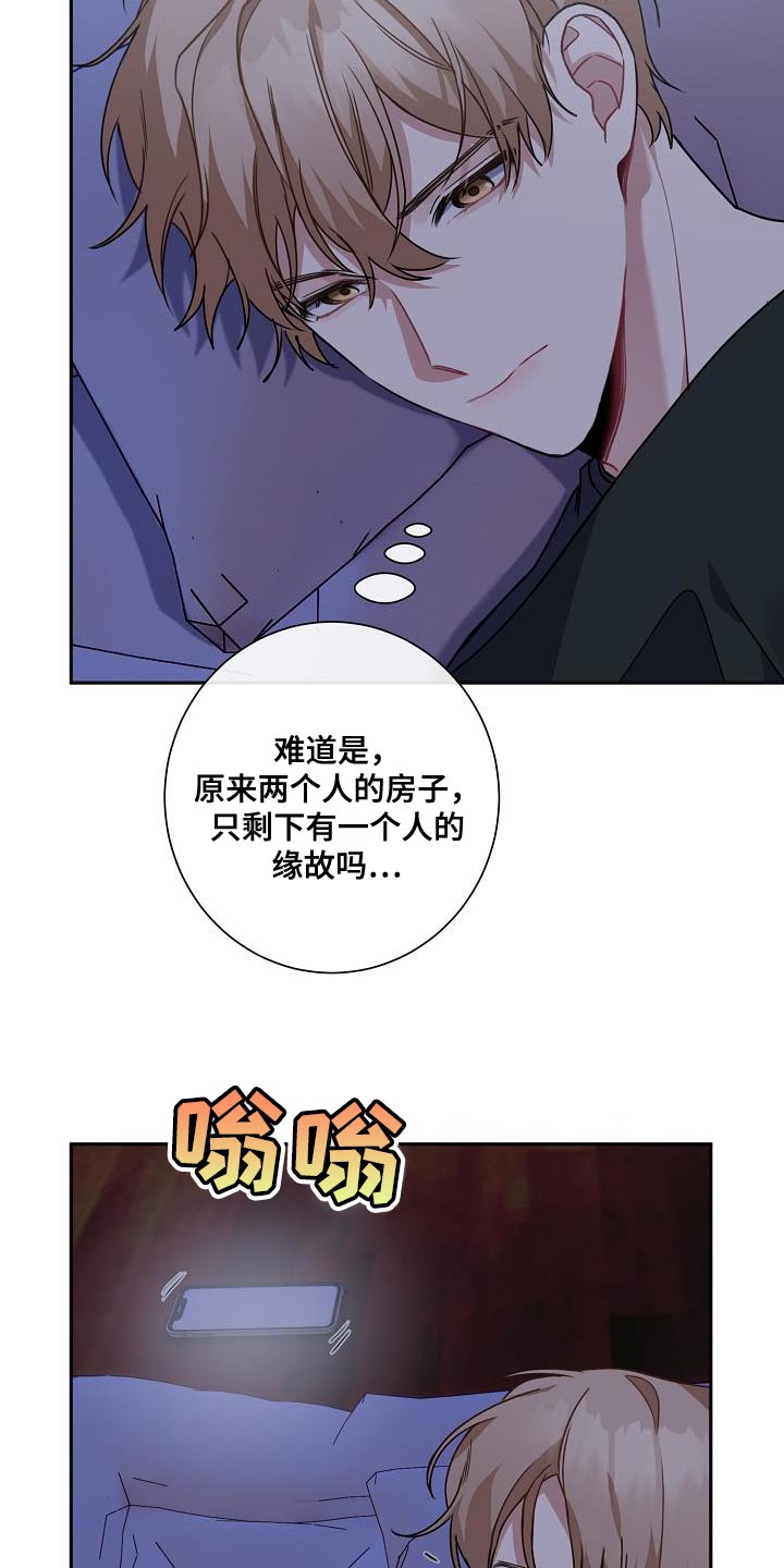 《爱情系统》漫画最新章节第26章：你还在躲我免费下拉式在线观看章节第【31】张图片