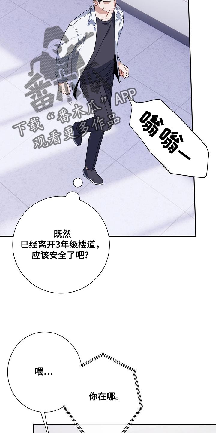 《爱情系统》漫画最新章节第26章：你还在躲我免费下拉式在线观看章节第【4】张图片