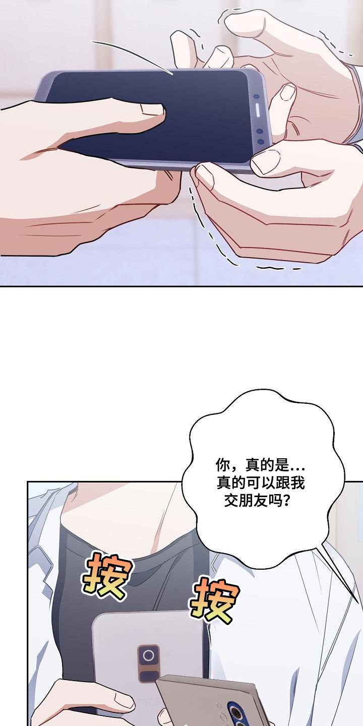 《爱情系统》漫画最新章节第26章：你还在躲我免费下拉式在线观看章节第【13】张图片