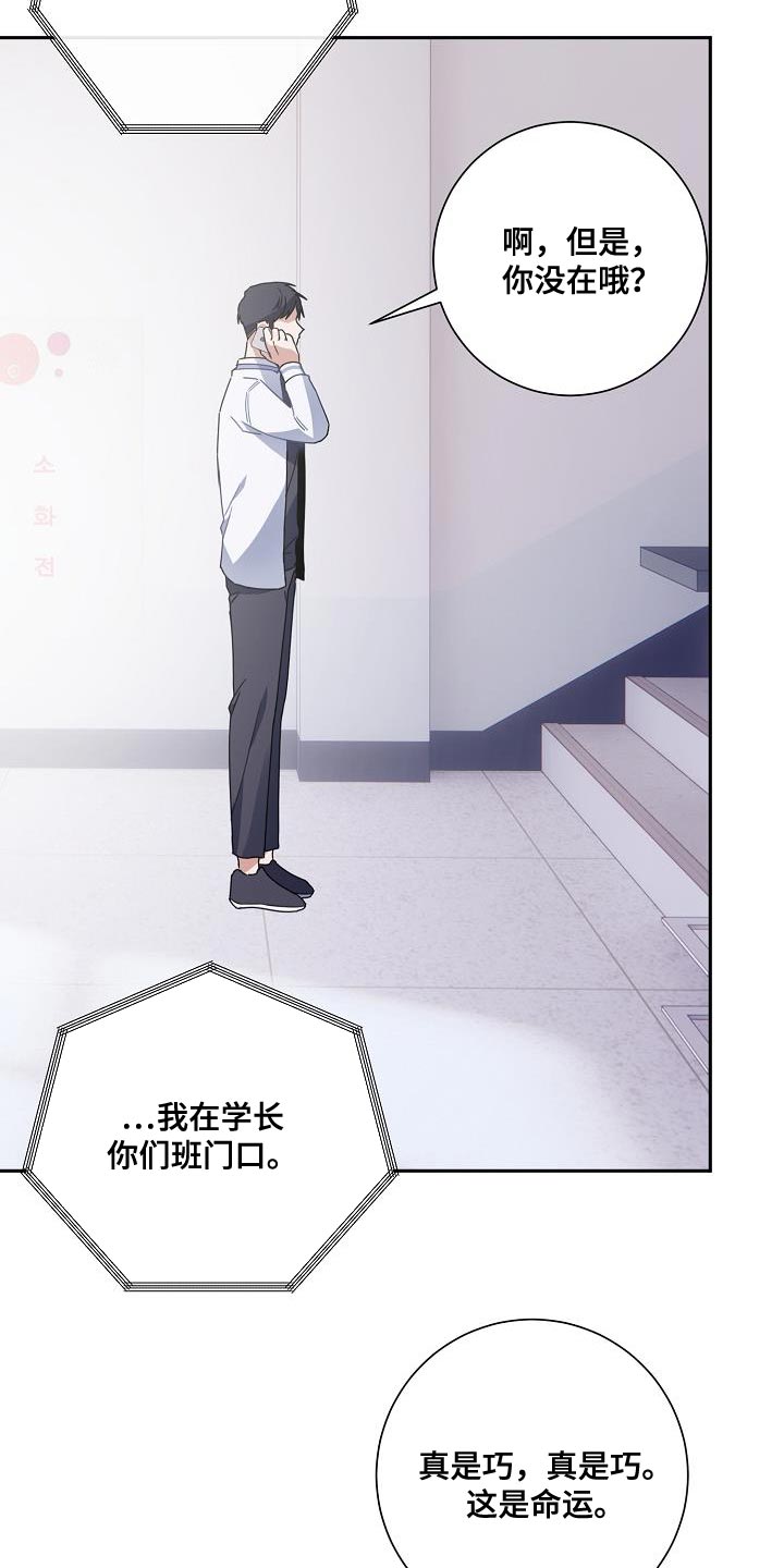 《爱情系统》漫画最新章节第26章：你还在躲我免费下拉式在线观看章节第【2】张图片