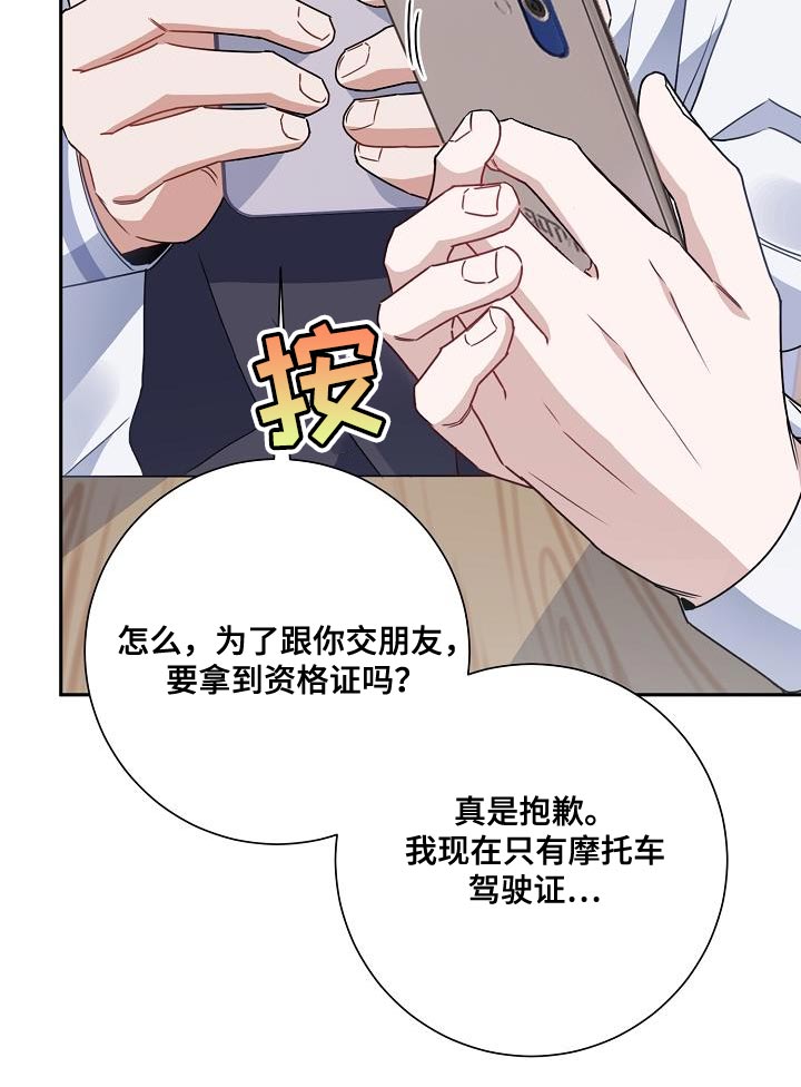 《爱情系统》漫画最新章节第26章：你还在躲我免费下拉式在线观看章节第【12】张图片