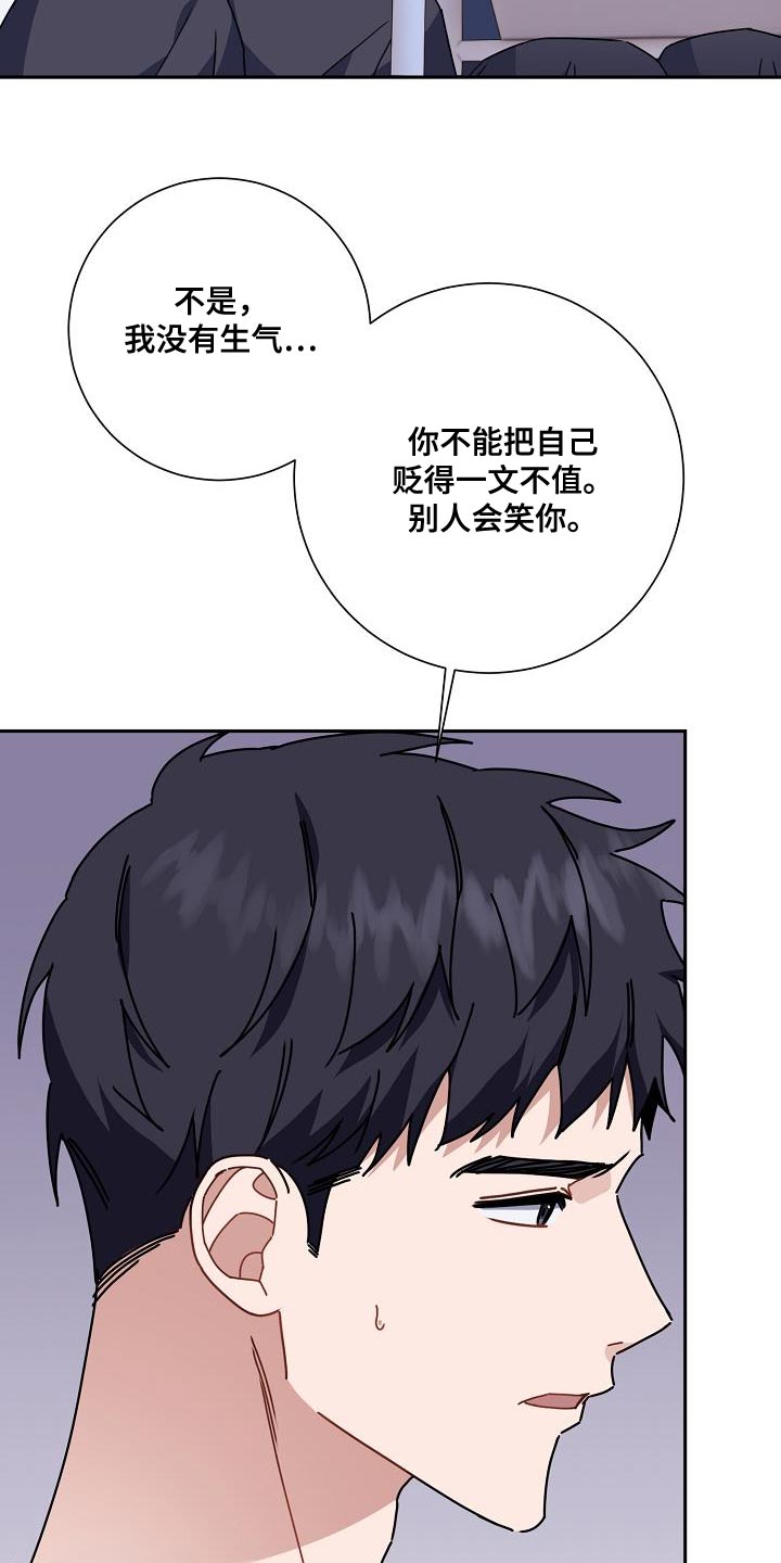 《爱情系统》漫画最新章节第26章：你还在躲我免费下拉式在线观看章节第【9】张图片