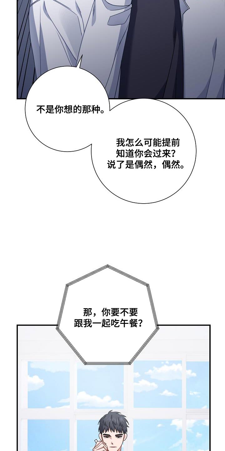 《爱情系统》漫画最新章节第27章：吃面包免费下拉式在线观看章节第【35】张图片