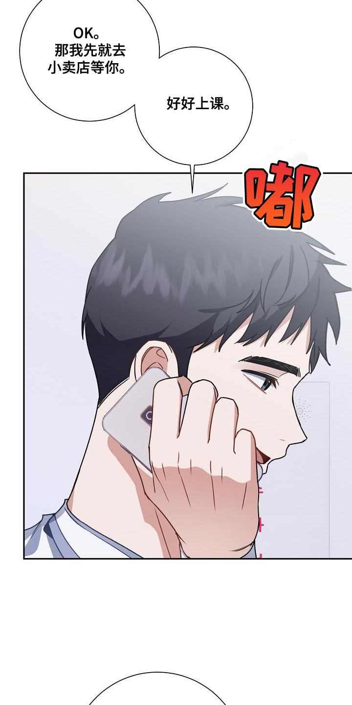 《爱情系统》漫画最新章节第27章：吃面包免费下拉式在线观看章节第【29】张图片