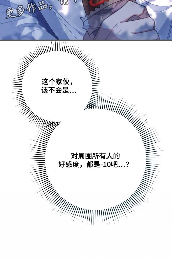 《爱情系统》漫画最新章节第27章：吃面包免费下拉式在线观看章节第【1】张图片