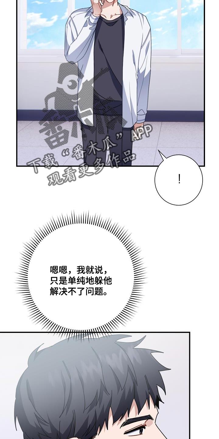 《爱情系统》漫画最新章节第27章：吃面包免费下拉式在线观看章节第【34】张图片