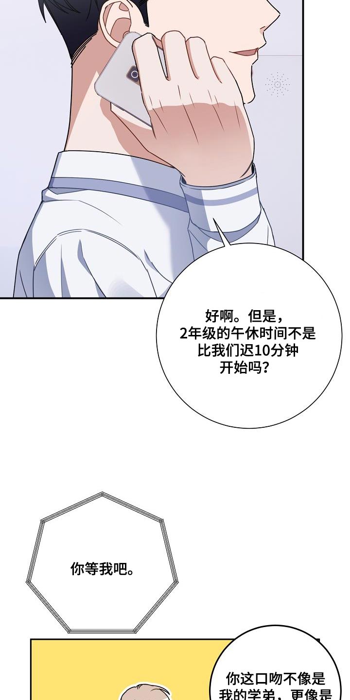 《爱情系统》漫画最新章节第27章：吃面包免费下拉式在线观看章节第【33】张图片